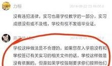 学生爆料信阳学院视频,揭秘校园生活幕后真相